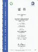 Κίνα Nanjing Tianyi Automobile Electric Manufacturing Co., Ltd. Πιστοποιήσεις